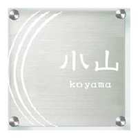 お家の外の事！！