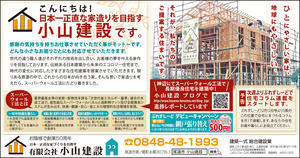 地域情報誌ぷれすしーど！！