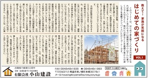 地域情報誌ぷれすしーど！！（２）