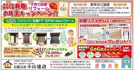 地域情報誌ぷれすしーど（３）