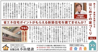 地域情報誌ぷれすしーど（４）