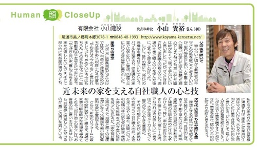 地域情報誌ぷれすしーど（顔）