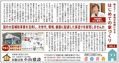 地域情報誌　ぷれすしーど（５）