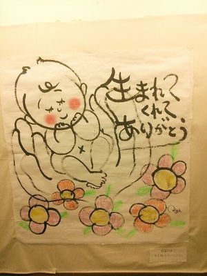 檜山　文ちゃん　作品展