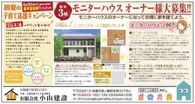 地域情報誌　ぷれすしーど（６）