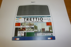 TRETTIOバス走ります