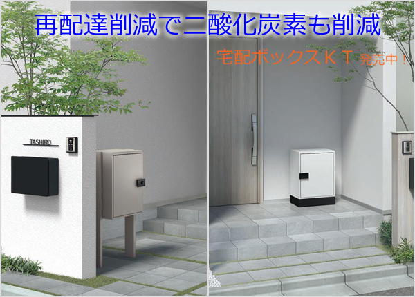 イマドキな商品！