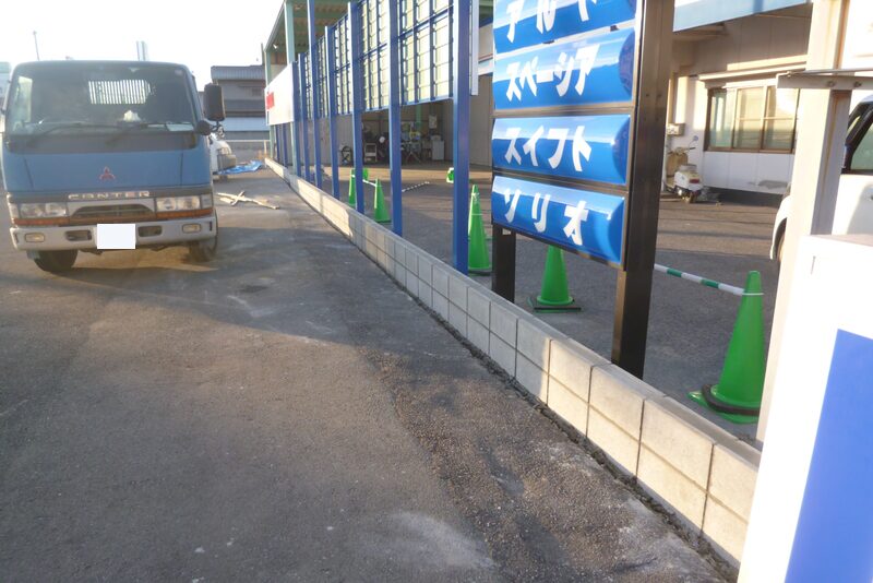 境界ブロック工事